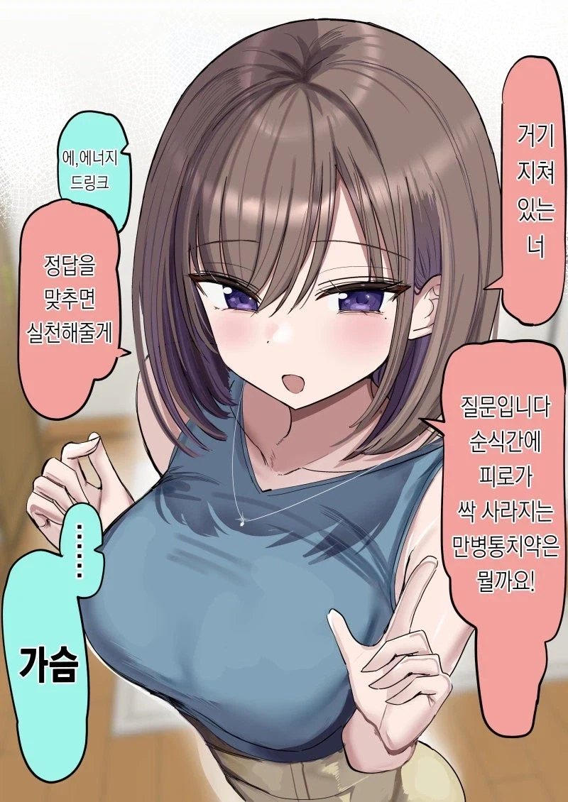 허리춤에 양손 올리면서 삐진 오타쿠 친구.jpg 이미지 18