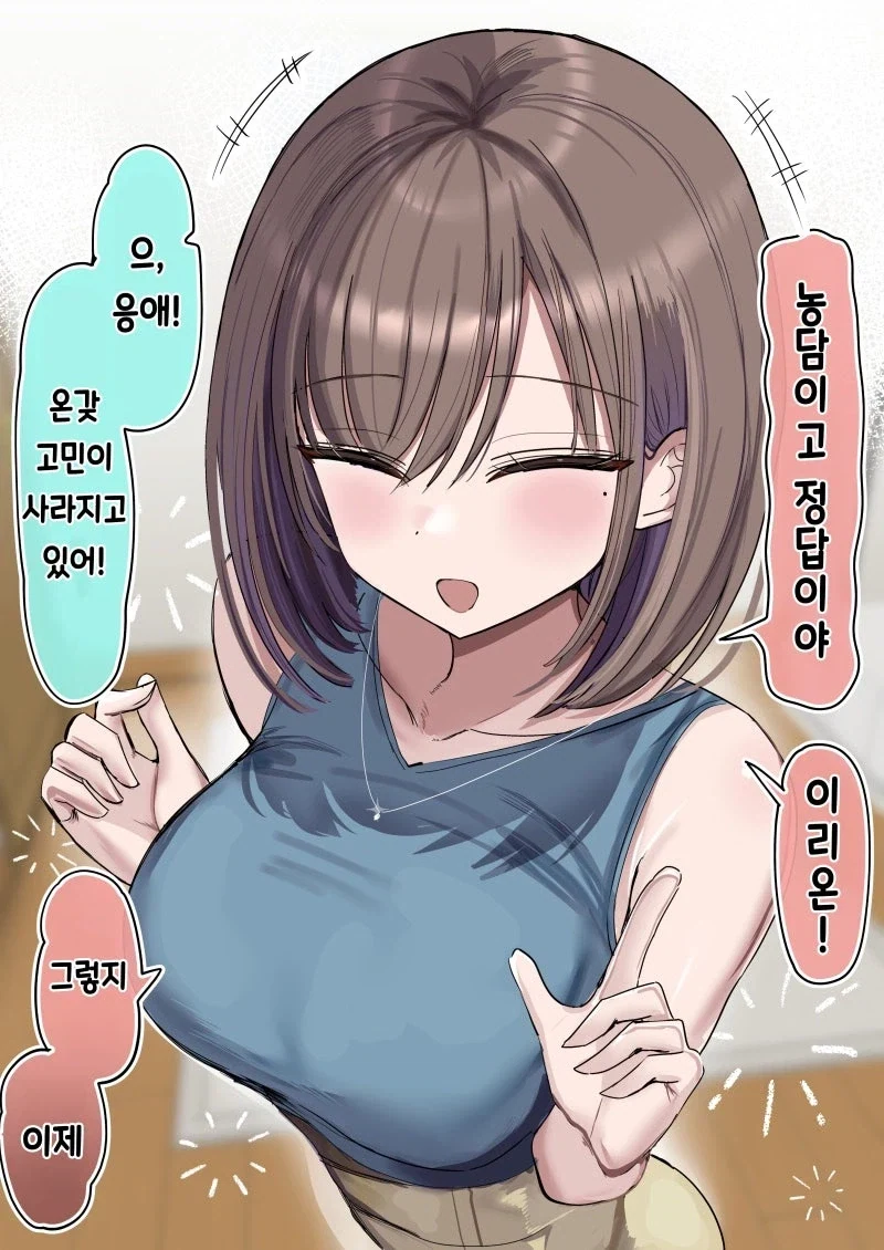 순식간에 피로가 싹 사라지는 만병통치약은 뭘까요!.manhwa_3.webp