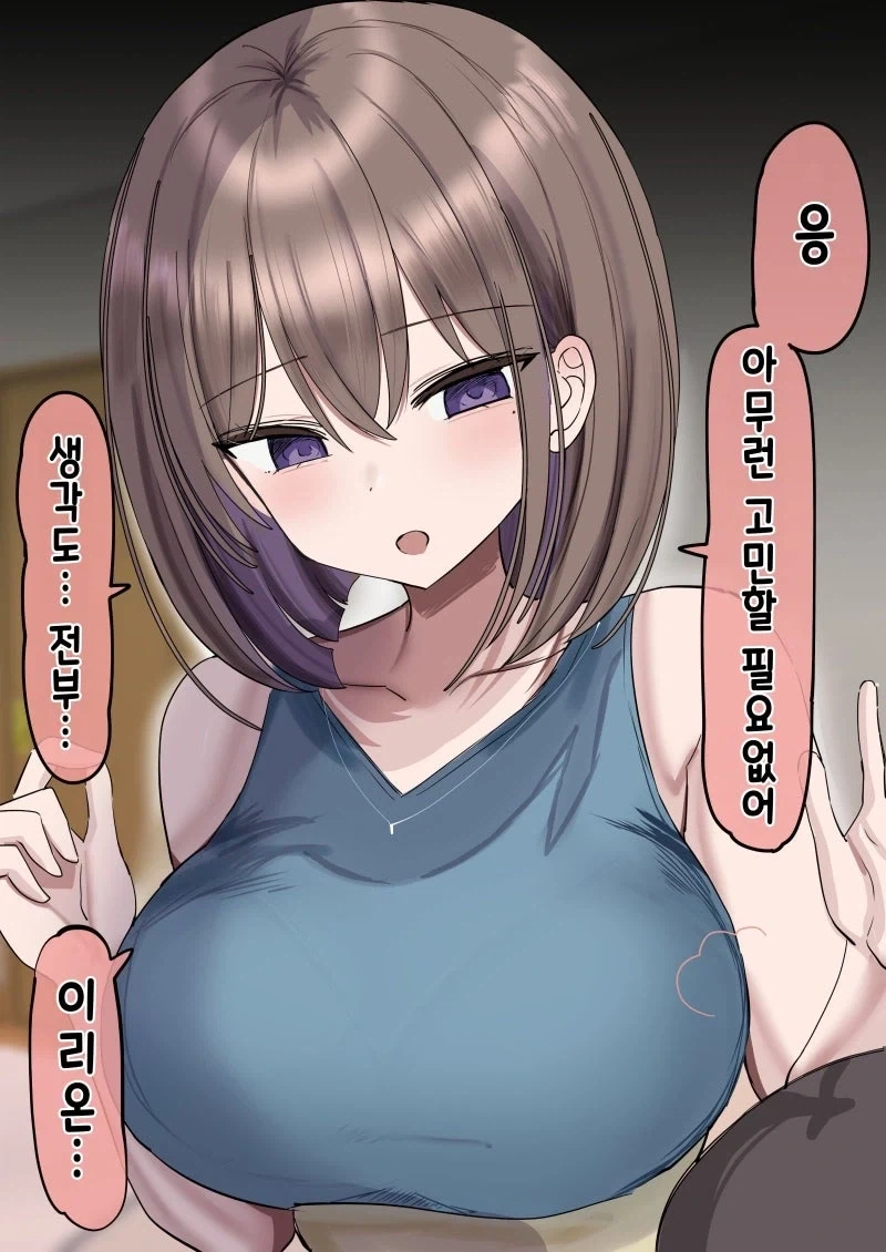 순식간에 피로가 싹 사라지는 만병통치약은 뭘까요!.manhwa_4.webp