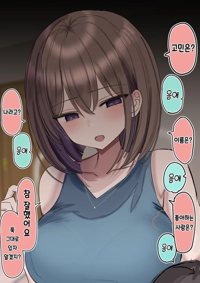 순식간에 피로가 싹 사라지는 만병통치약은 뭘까요!.manhwa_5.webp