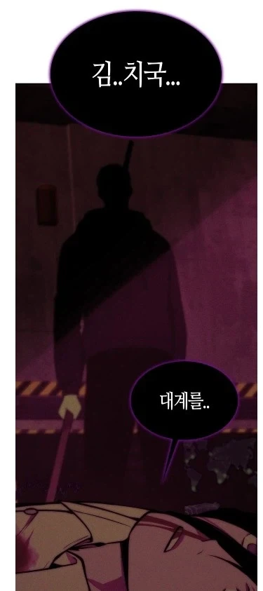 먹고살기 힘들어서 도시로 내려온 여우신령 만화.manga 이미지 2