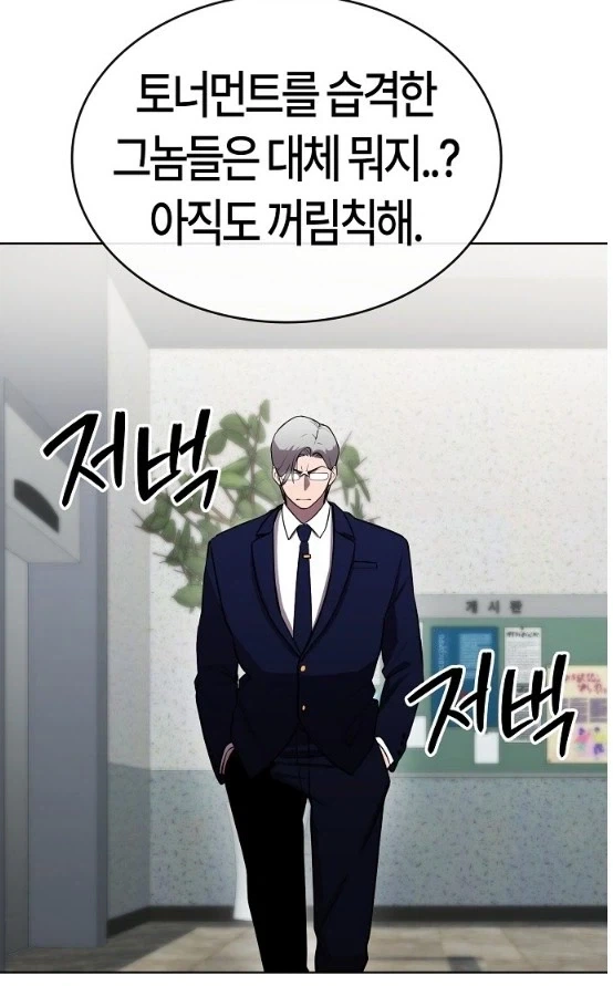 천마님이 힘을 숨겨서_3.webp