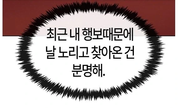 천마님이 힘을 숨겨서_5.webp