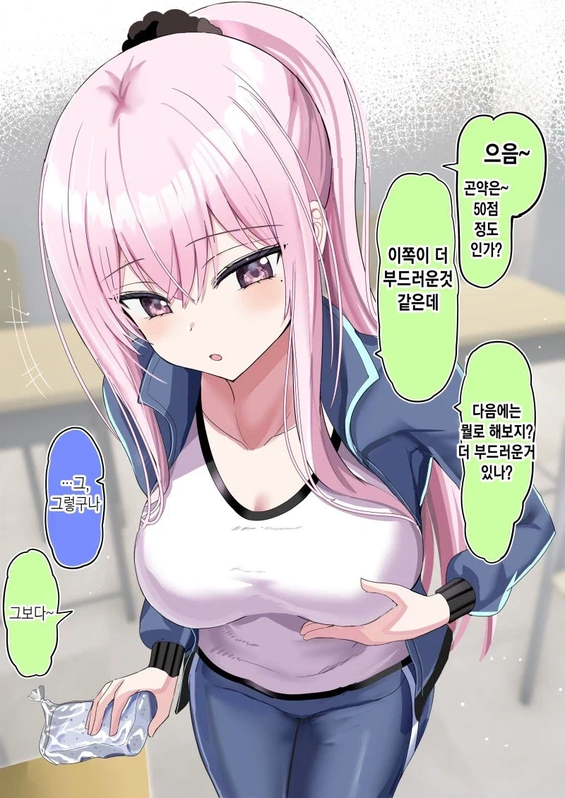 암술과 수술을 달라붙게 하자는.manhwa_3.webp