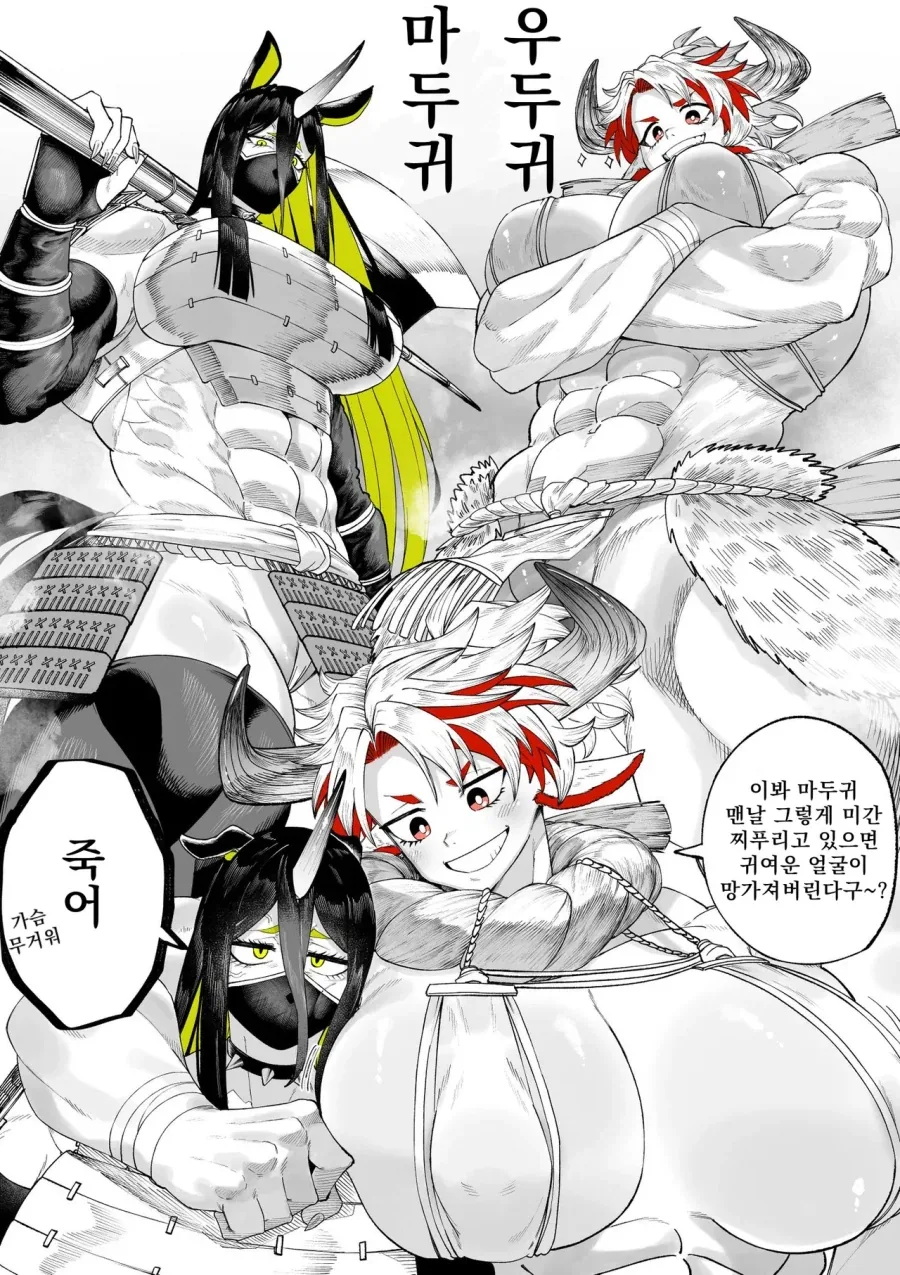오니엄마 만화 신케등장!!_2.webp