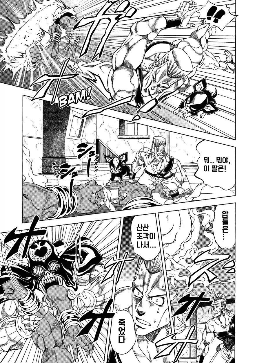 먹고살기 힘들어서 도시로 내려온 여우신령 만화.manga 이미지 11