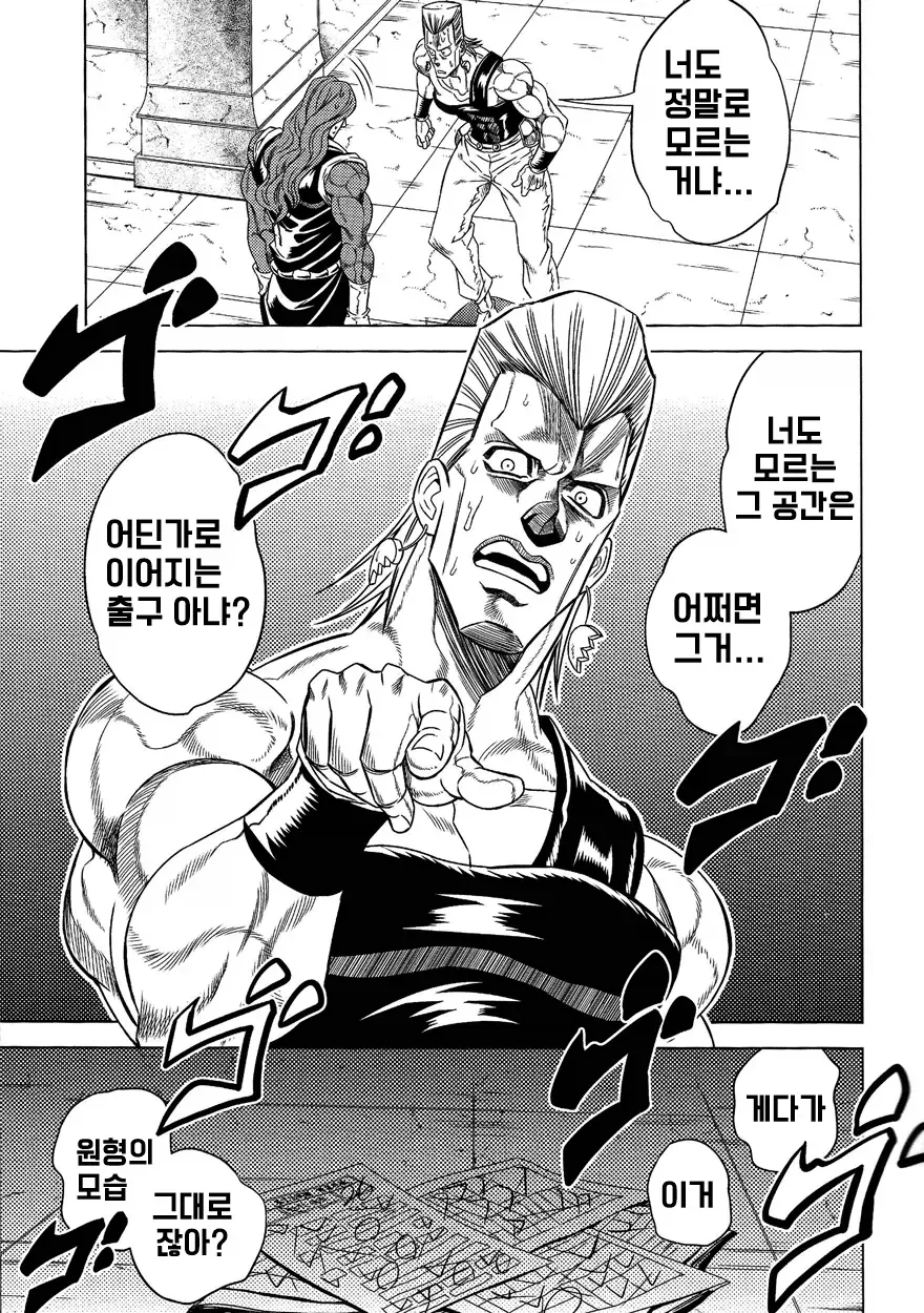 죠죠) 스탠드 능력으로 3부와 4부가 이어지는.manhwa_5.webp