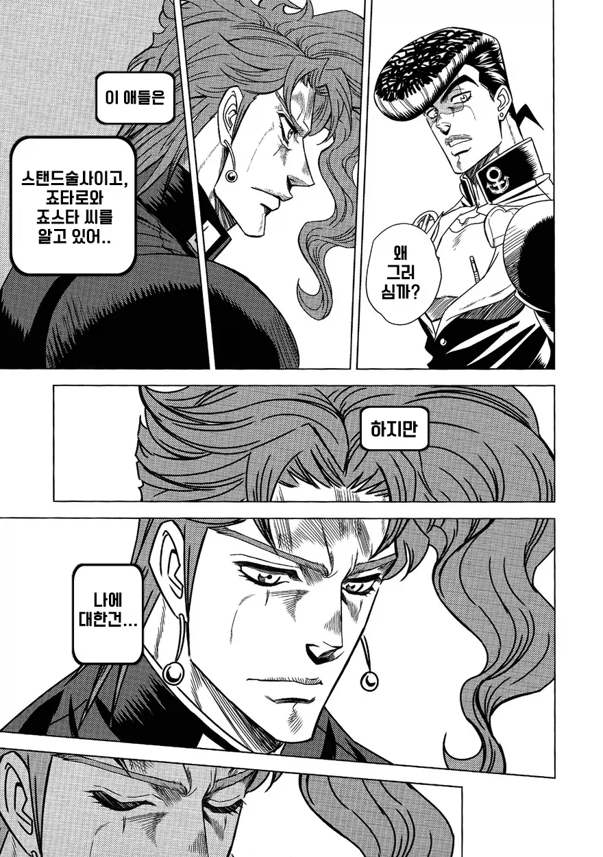 죠죠) 스탠드 능력으로 3부와 4부가 이어지는.manhwa_55.webp