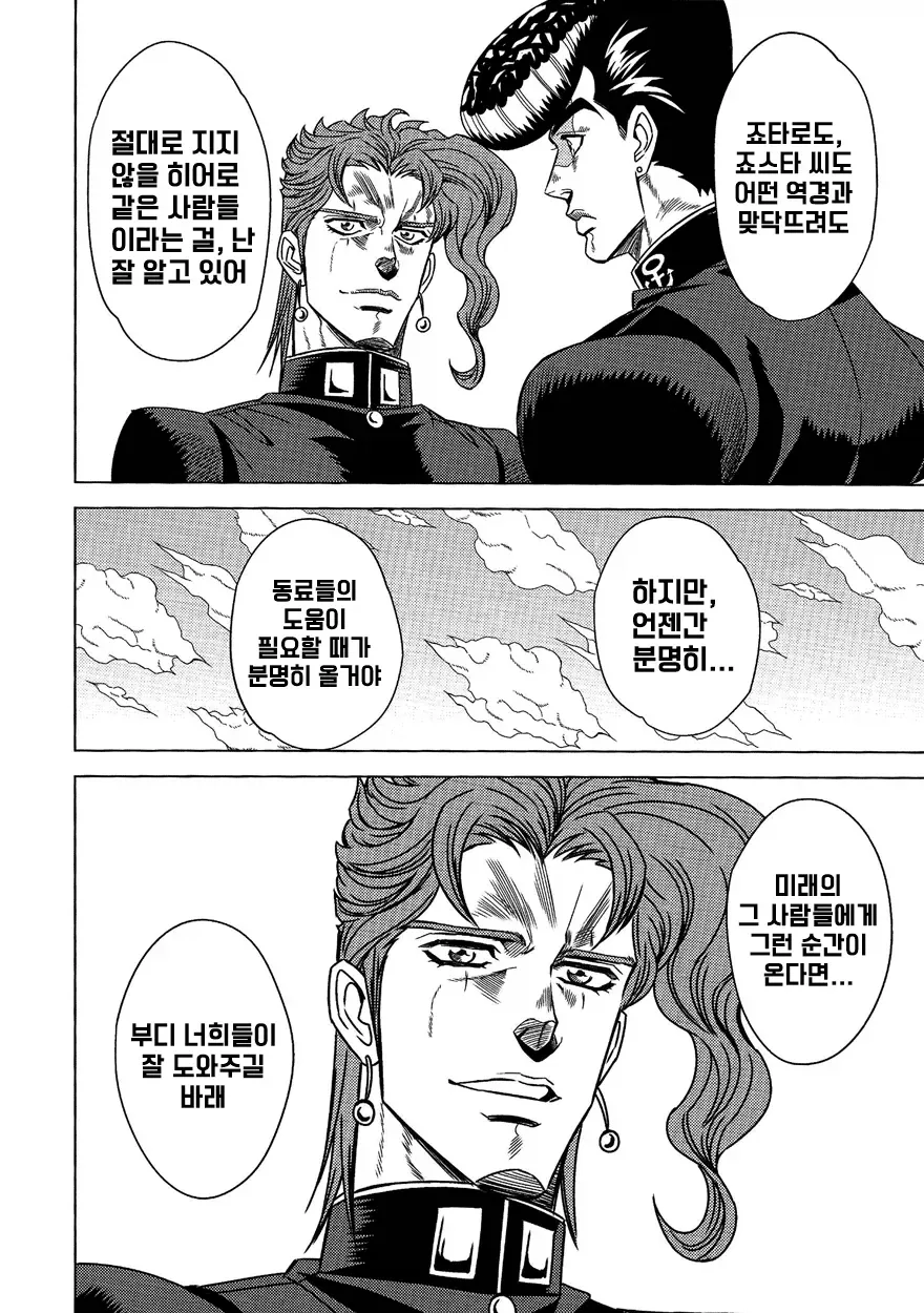 죠죠) 스탠드 능력으로 3부와 4부가 이어지는.manhwa_56.webp