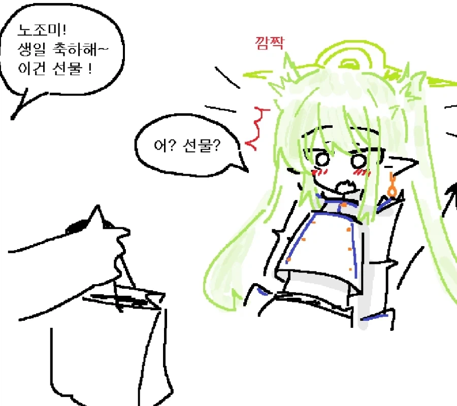 훌쩍훌쩍 생일축하.manhwa_1.webp