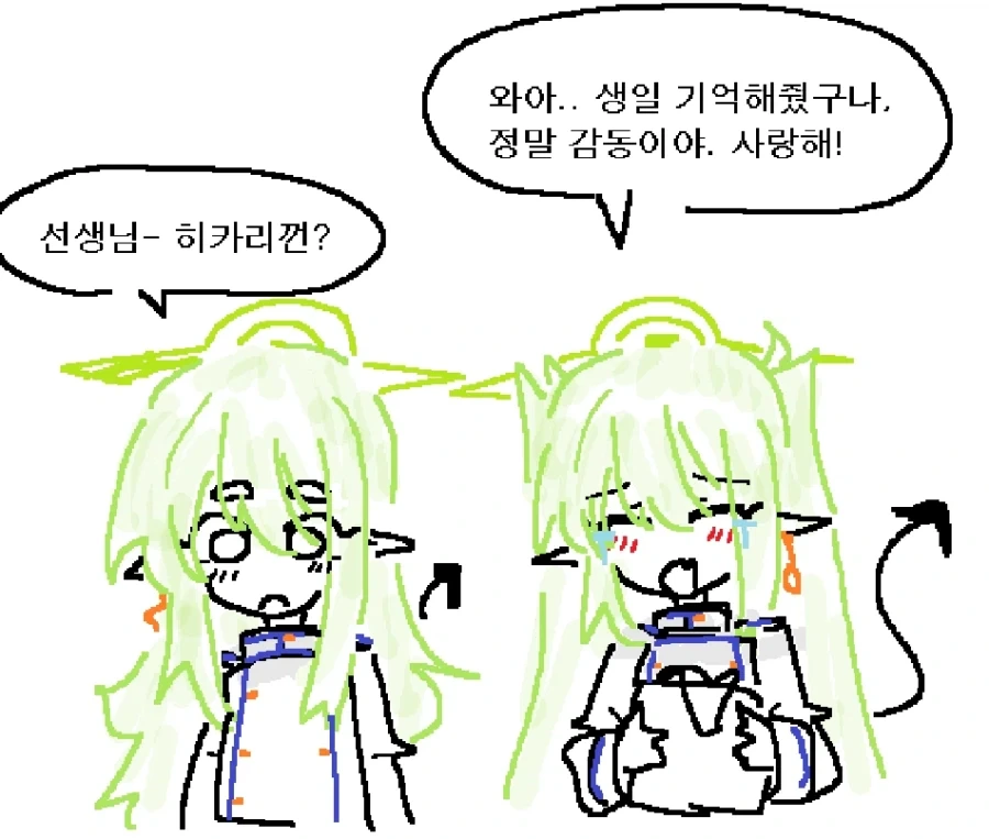 훌쩍훌쩍 생일축하.manhwa_2.webp