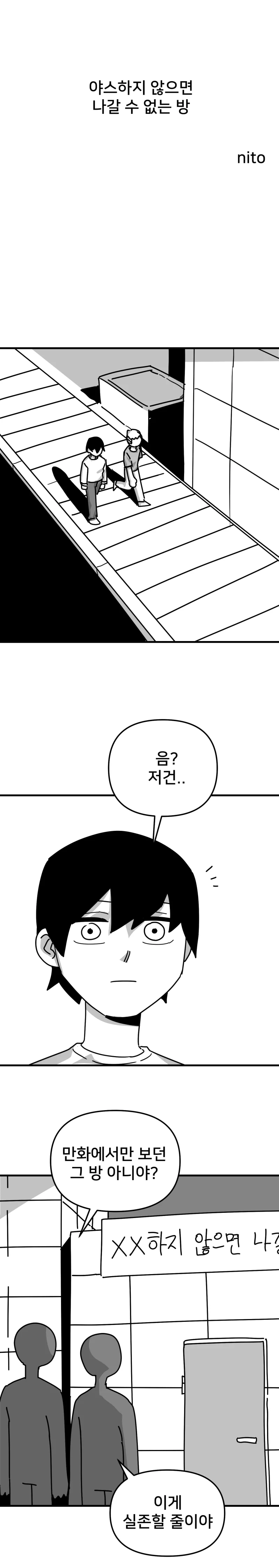 헌법재판소, 만화 아청법 전원일치 합헌 결정.jpg 대표 이미지