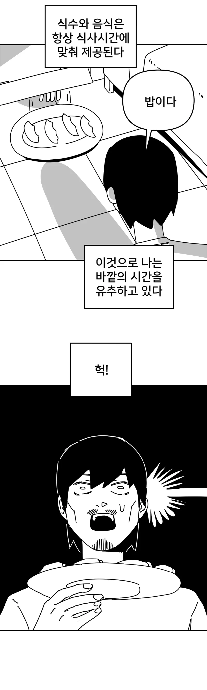 야스하지 않으면 나갈 수 없는 방.manhwa_7.webp