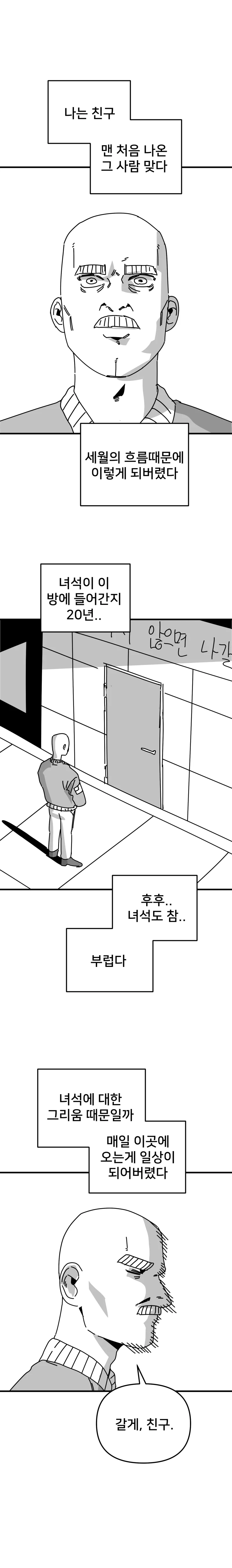 야스하지 않으면 나갈 수 없는 방.manhwa_9.webp