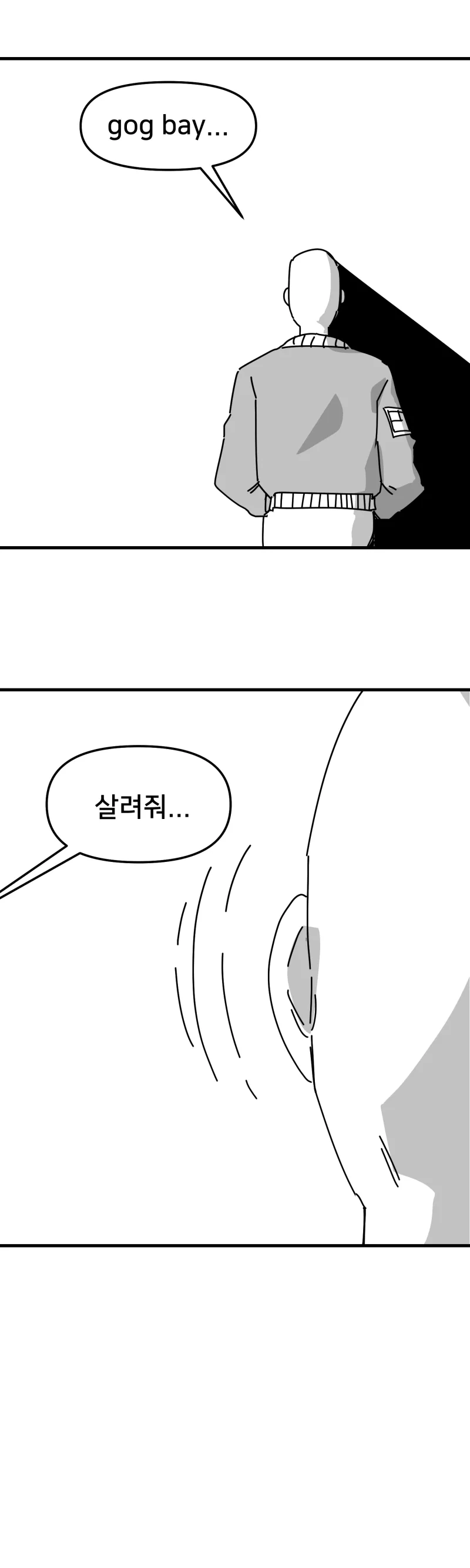 야스하지 않으면 나갈 수 없는 방.manhwa_10.webp