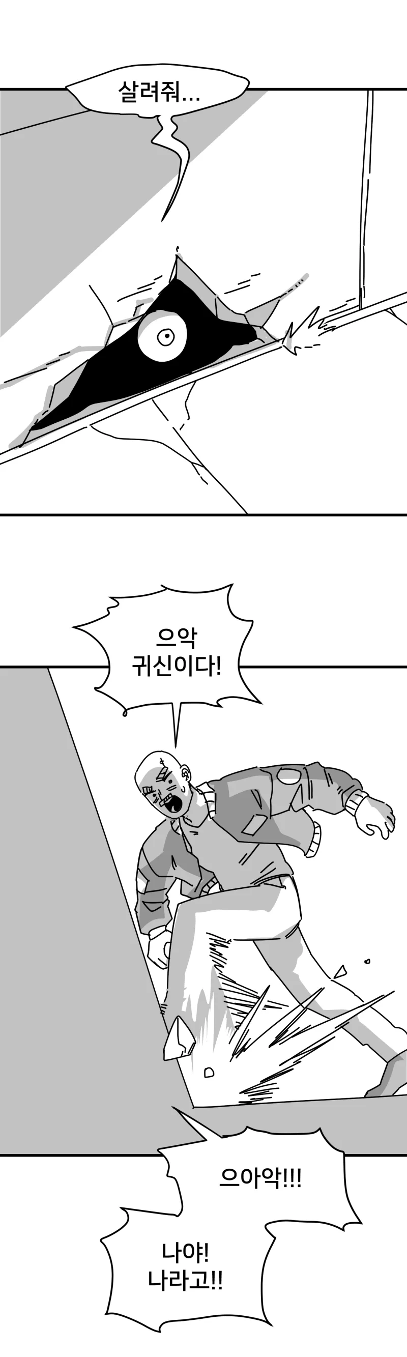 야스하지 않으면 나갈 수 없는 방.manhwa_11.webp