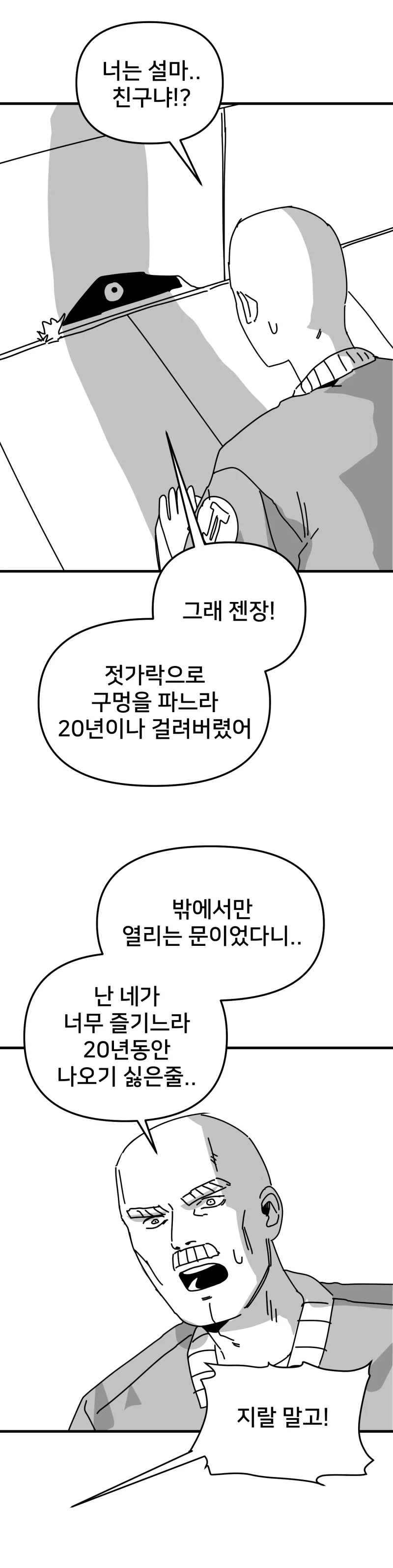 야스하지 않으면 나갈 수 없는 방.manhwa_12.webp
