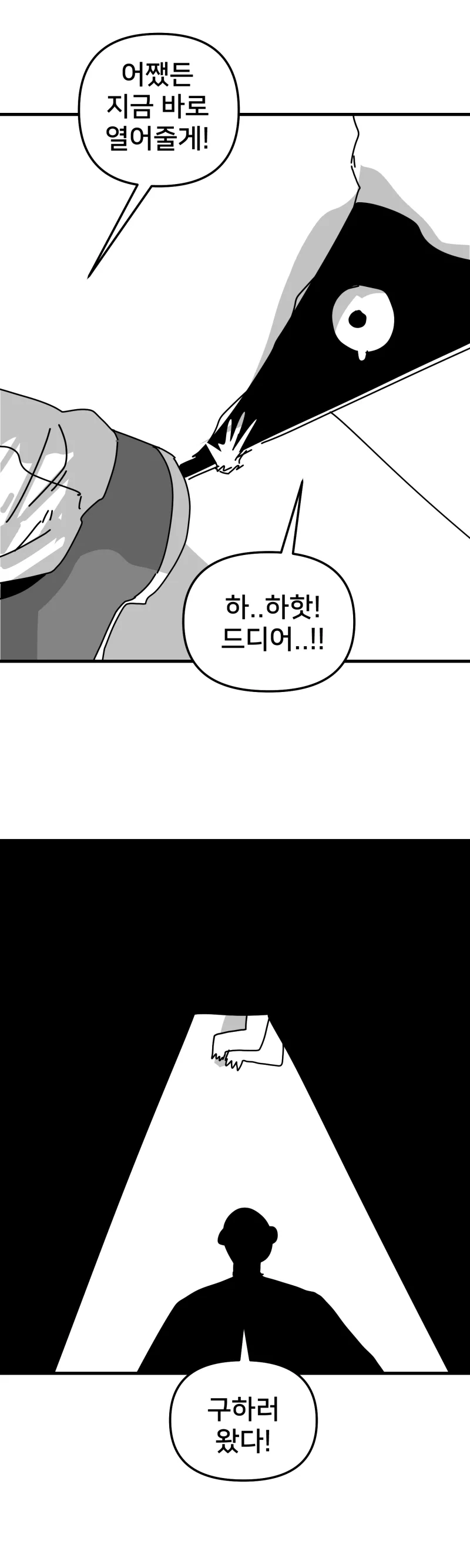 야스하지 않으면 나갈 수 없는 방.manhwa_13.webp