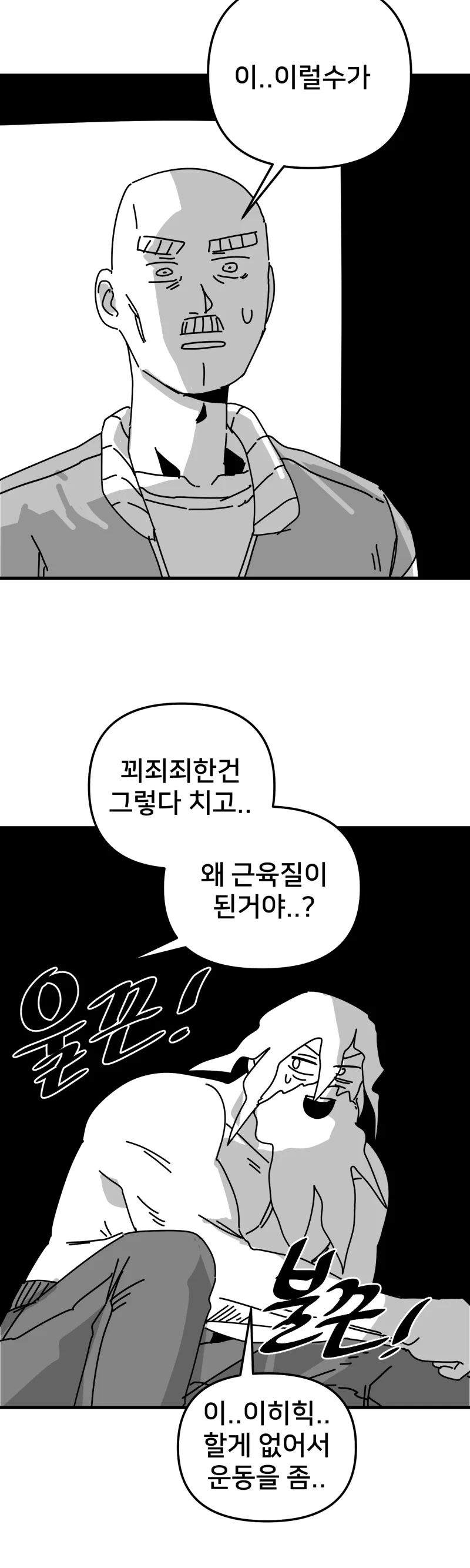 야스하지 않으면 나갈 수 없는 방.manhwa_14.webp