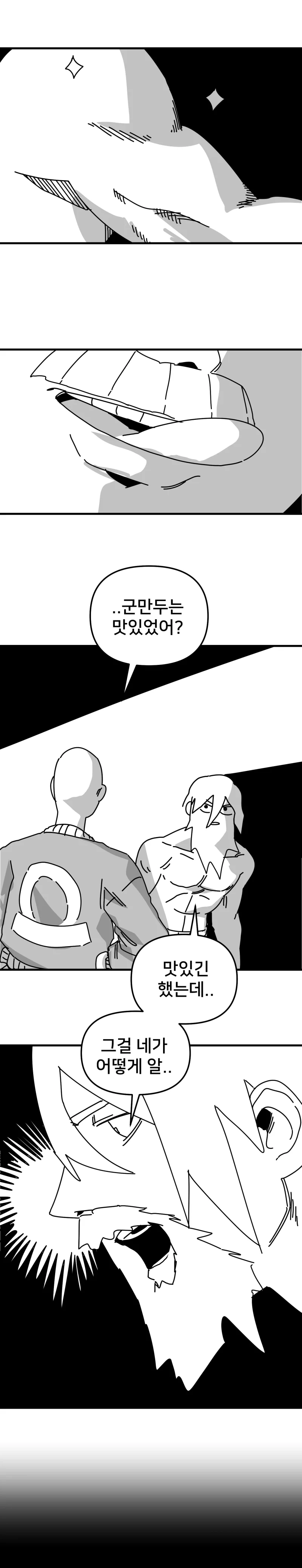 야스하지 않으면 나갈 수 없는 방.manhwa_15.webp
