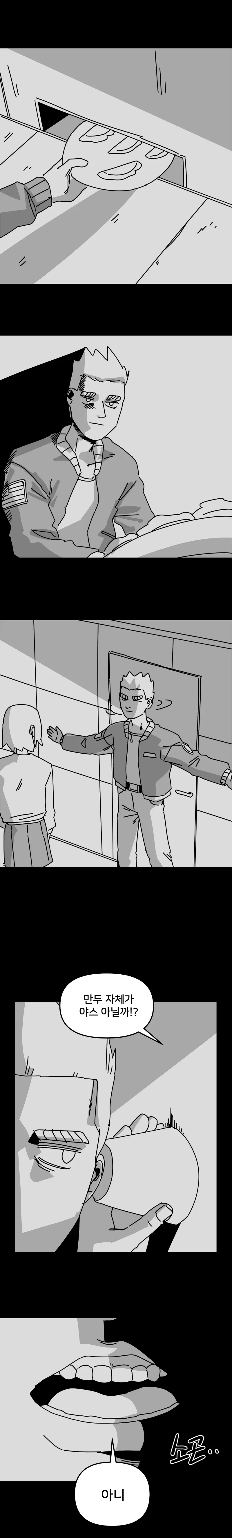 야스하지 않으면 나갈 수 없는 방.manhwa_16.webp
