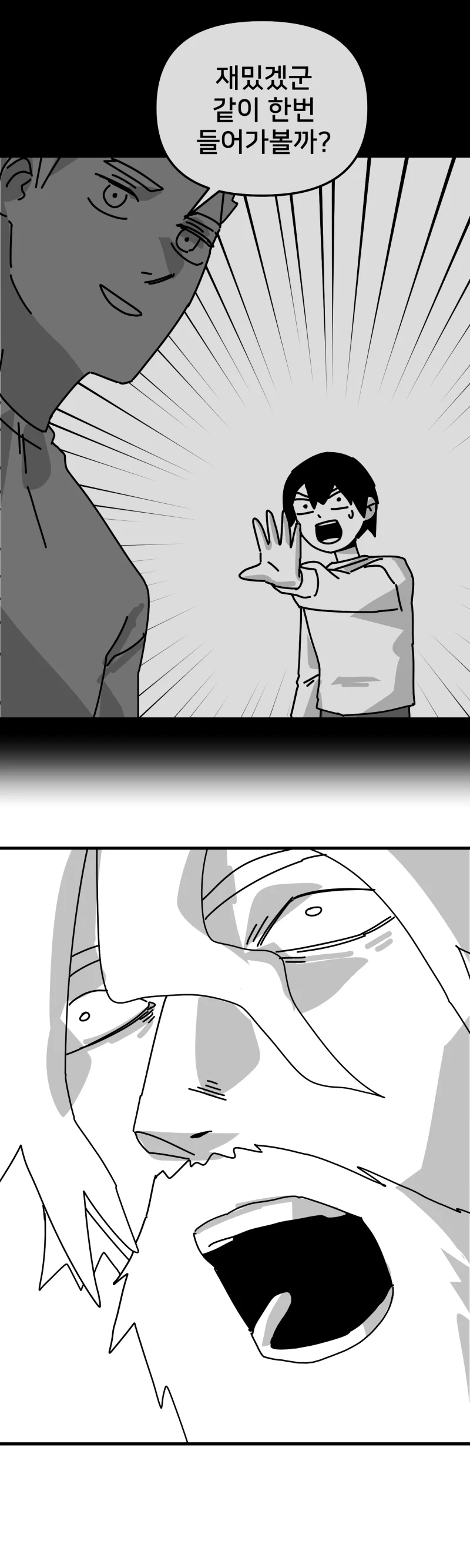 야스하지 않으면 나갈 수 없는 방.manhwa_17.webp