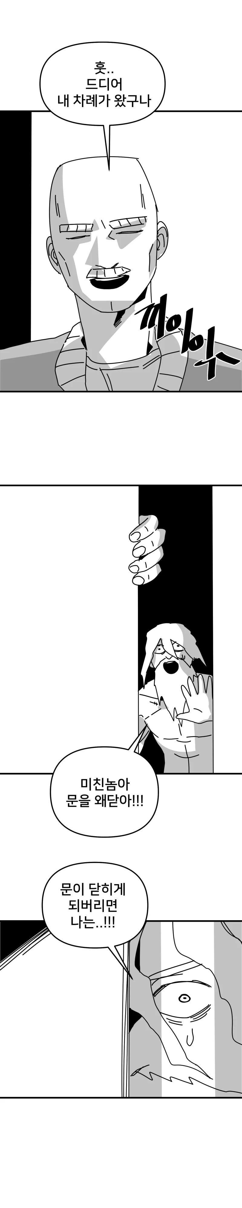 야스하지 않으면 나갈 수 없는 방.manhwa_18.webp