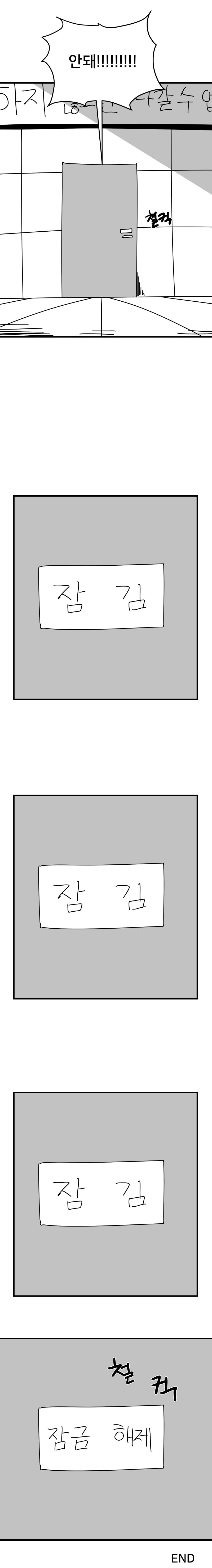 야스하지 않으면 나갈 수 없는 방.manhwa_19.jpg
