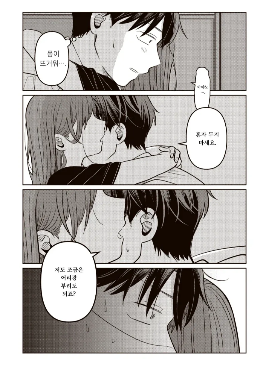 연애편지와13살의여배우) 모든 대쉬가 살인 무브_2.webp