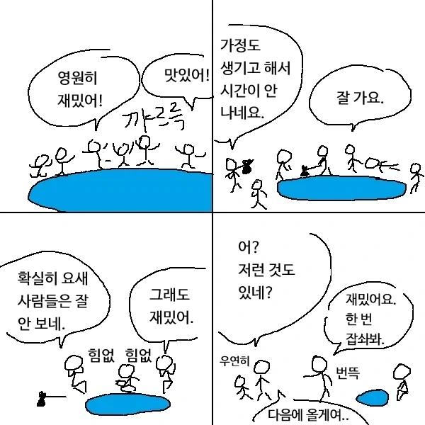 무공을 익히는 이유는 악독한 자들을 제압하기 위함이다 이미지 10