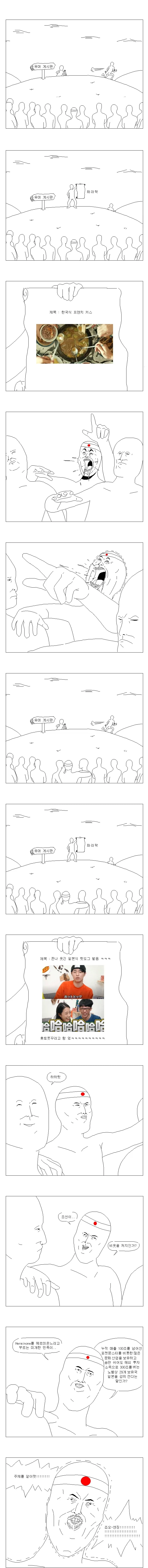 일뽕만화_2.webp