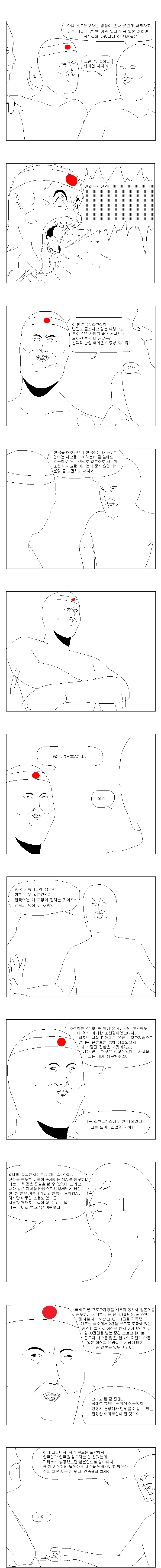 일뽕만화_3.webp