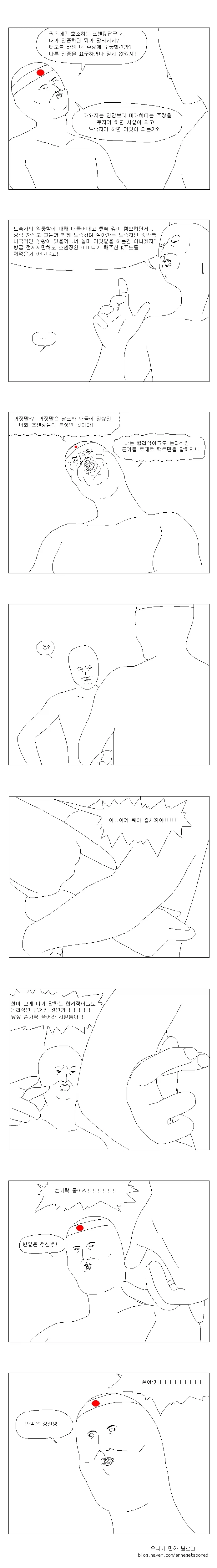 일뽕만화_4.webp