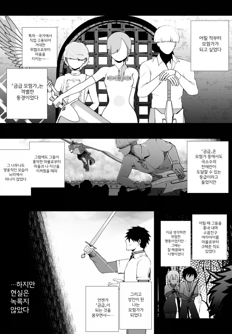 소꿉친구가 용사인.manga_2.webp