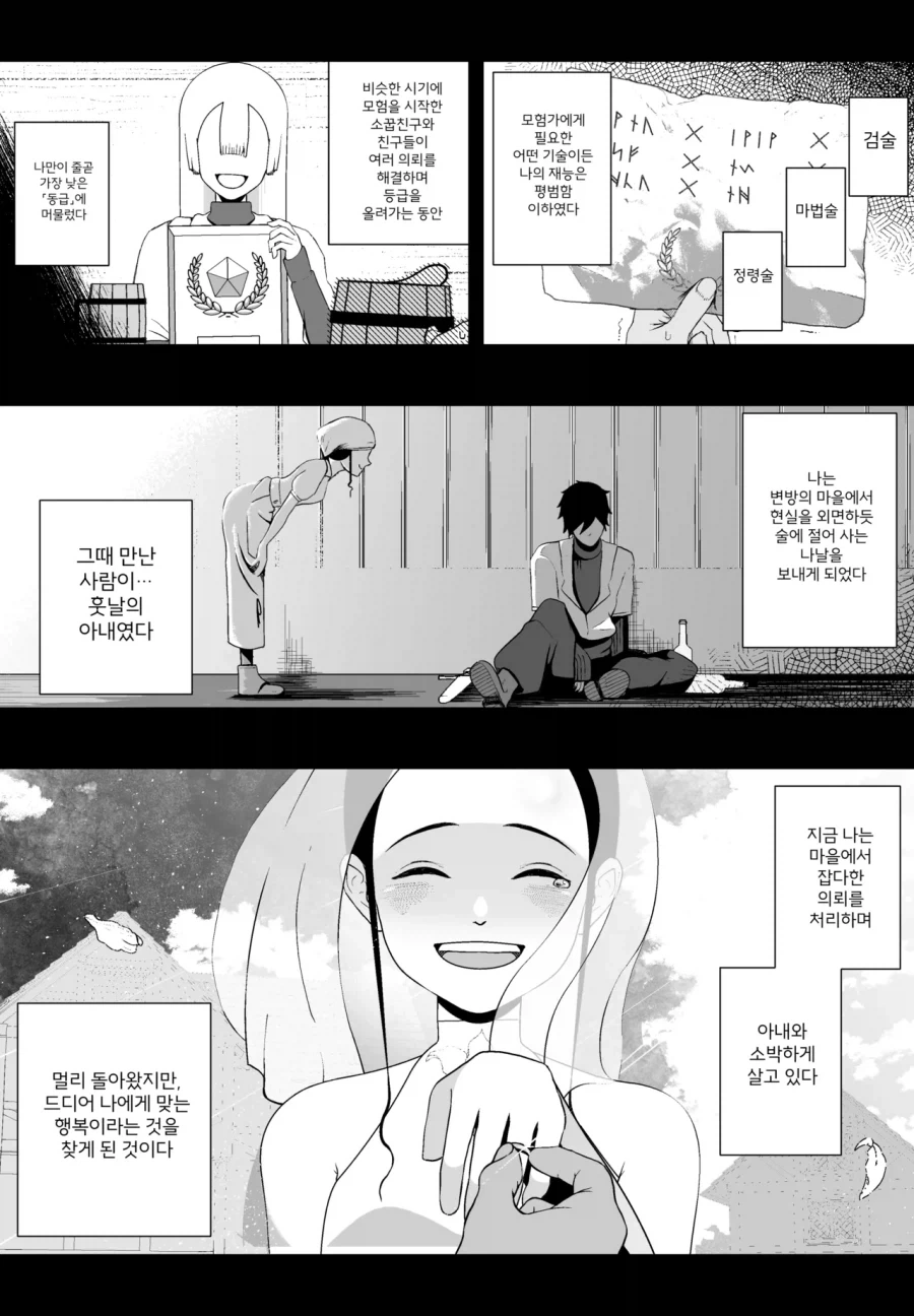 소꿉친구가 용사인.manga_3.webp