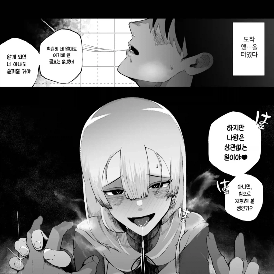 소꿉친구가 용사인.manga_4.webp