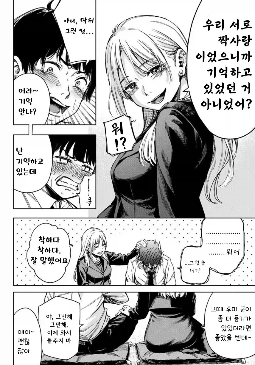 약속의 피어스.manhwa_4.webp