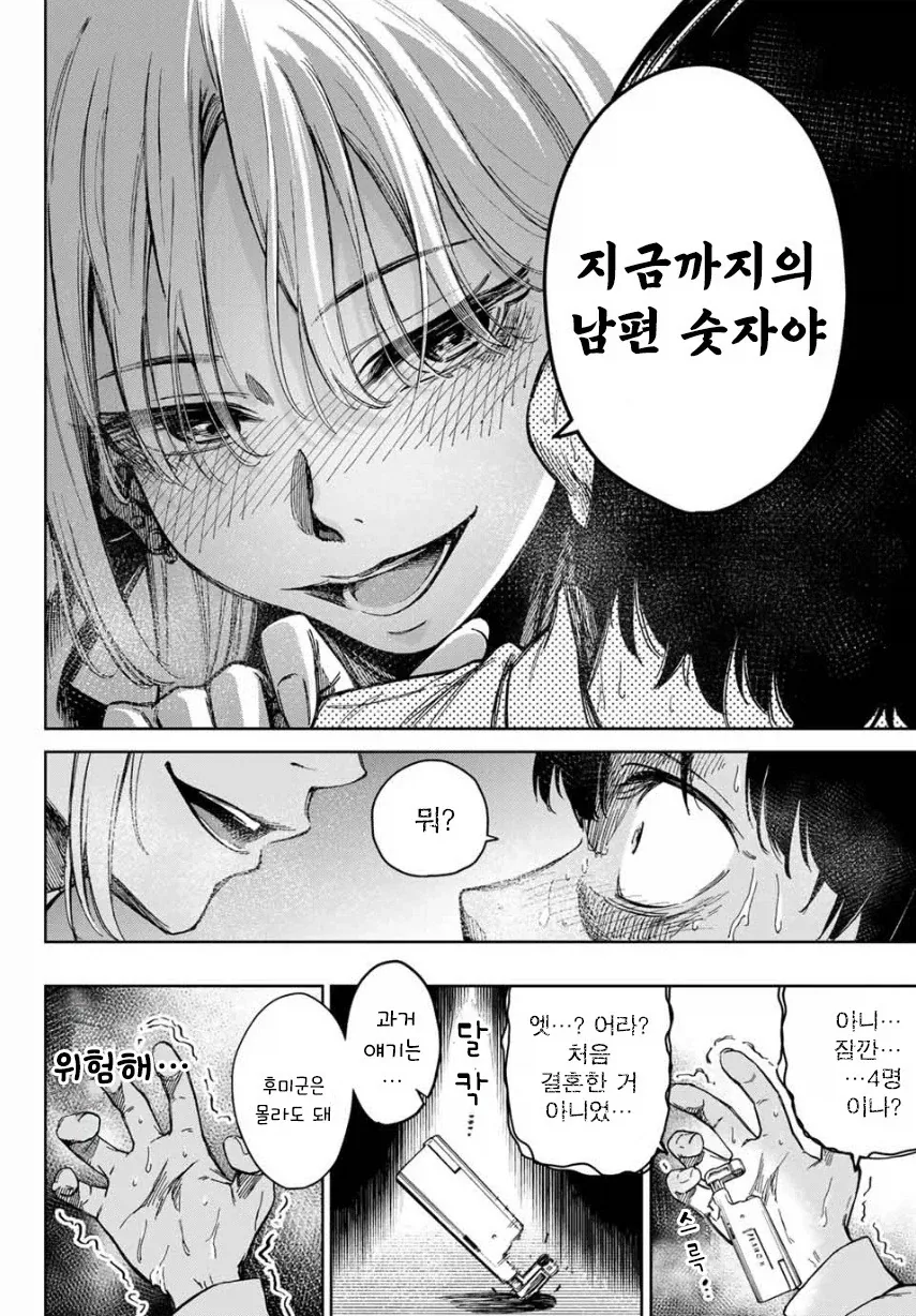 약속의 피어스.manhwa_14.webp