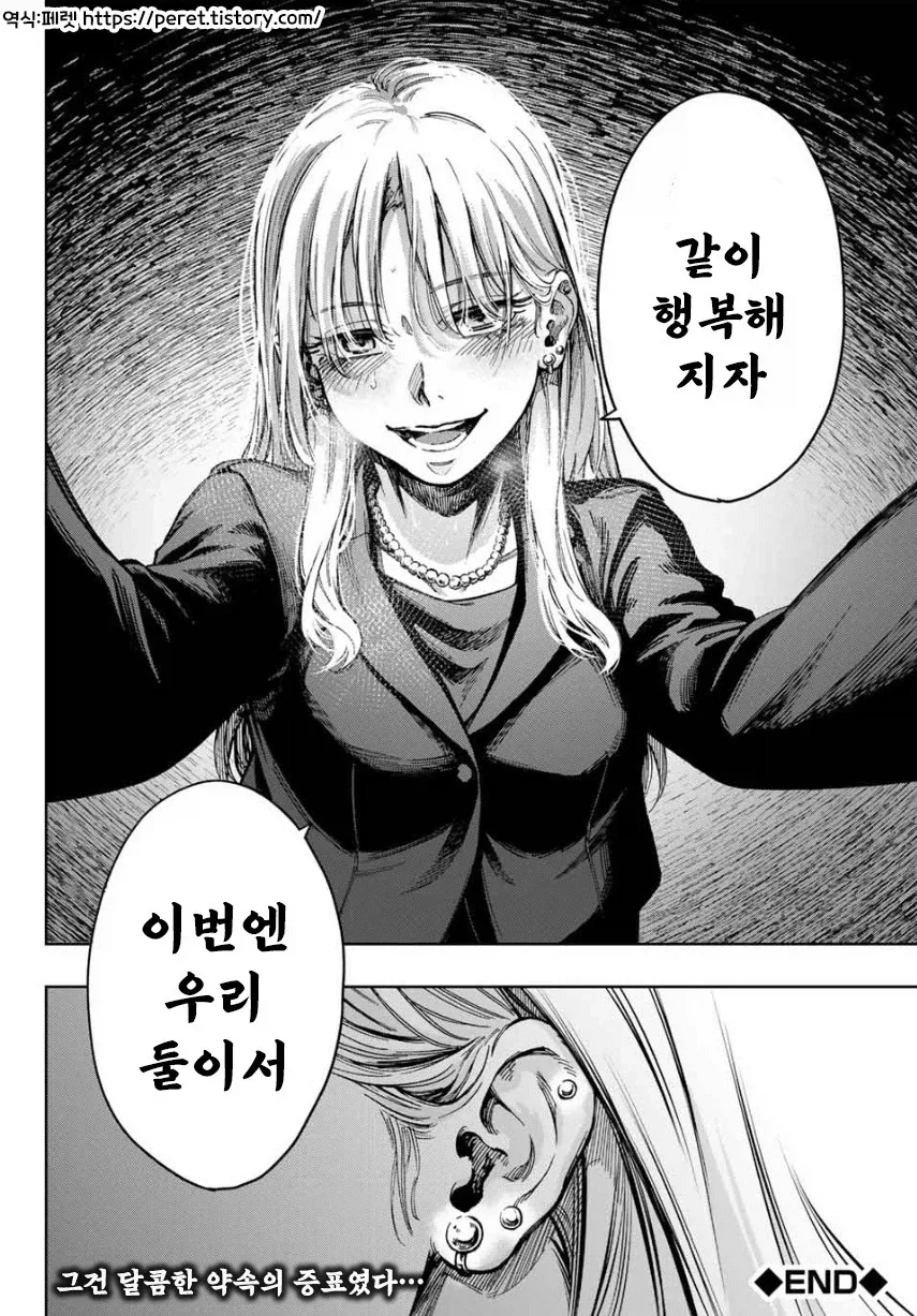 약속의 피어스.manhwa_16.webp