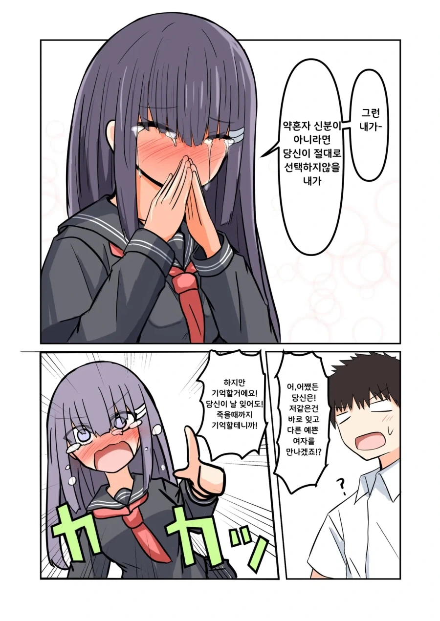 약혼 취소하는.manhwa_13.webp