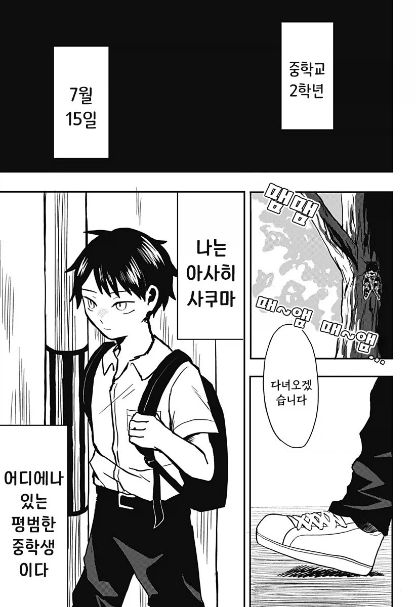 외계인과 사귀는 만화.manhwa_3.webp