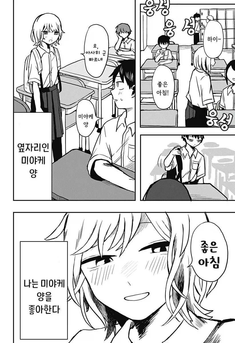 외계인과 사귀는 만화.manhwa_4.webp