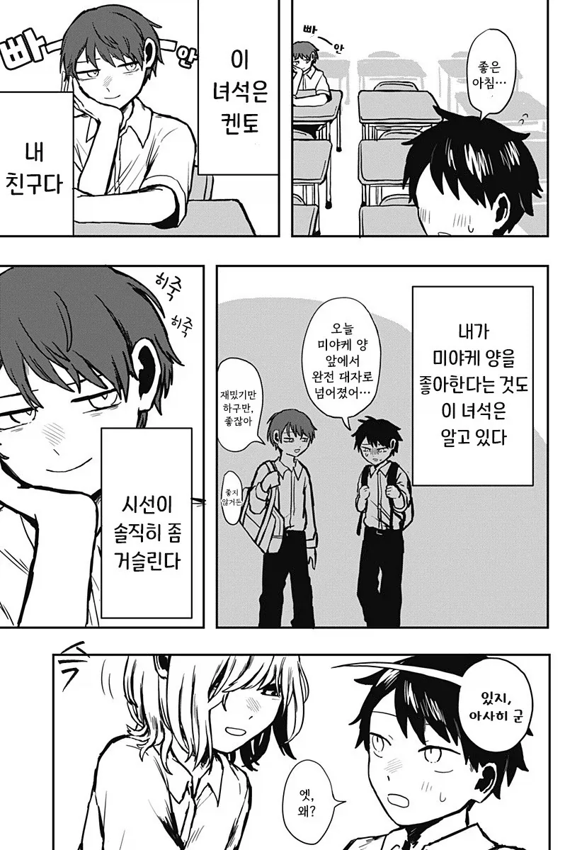 외계인과 사귀는 만화.manhwa_5.webp