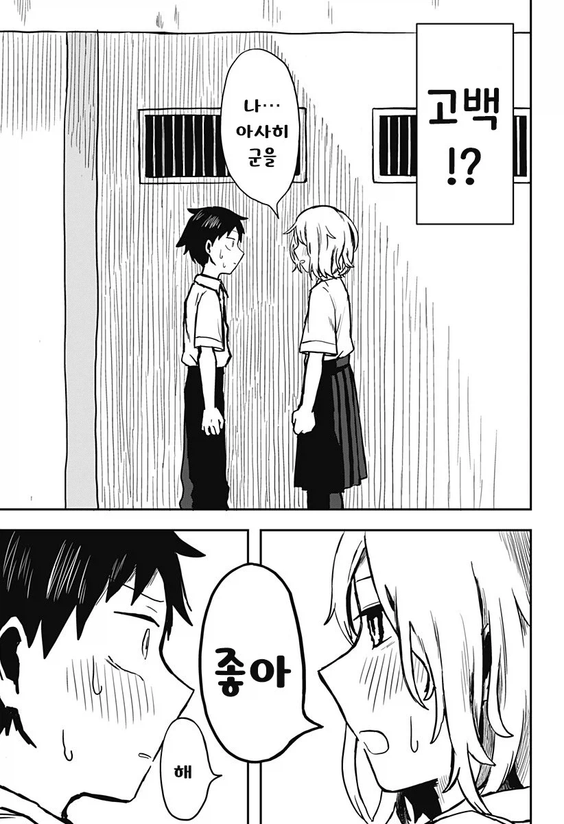 외계인과 사귀는 만화.manhwa_7.webp