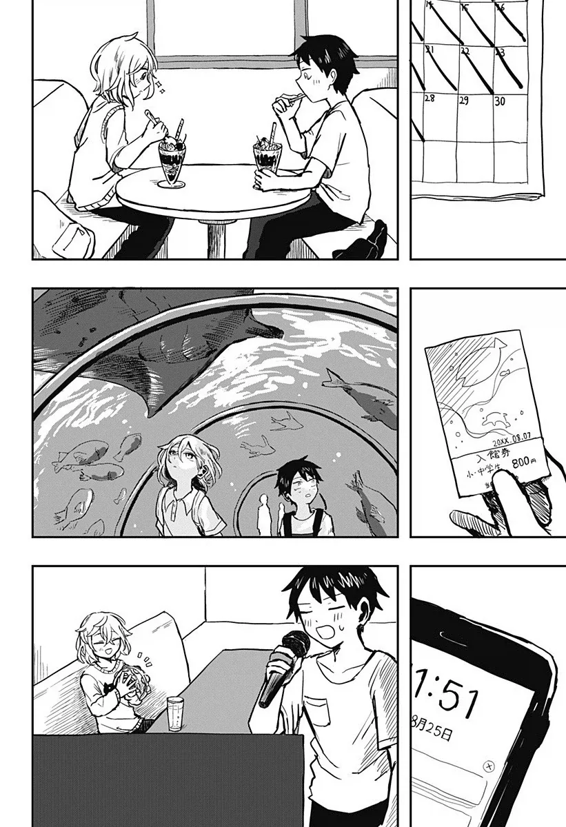 외계인과 사귀는 만화.manhwa_24.webp