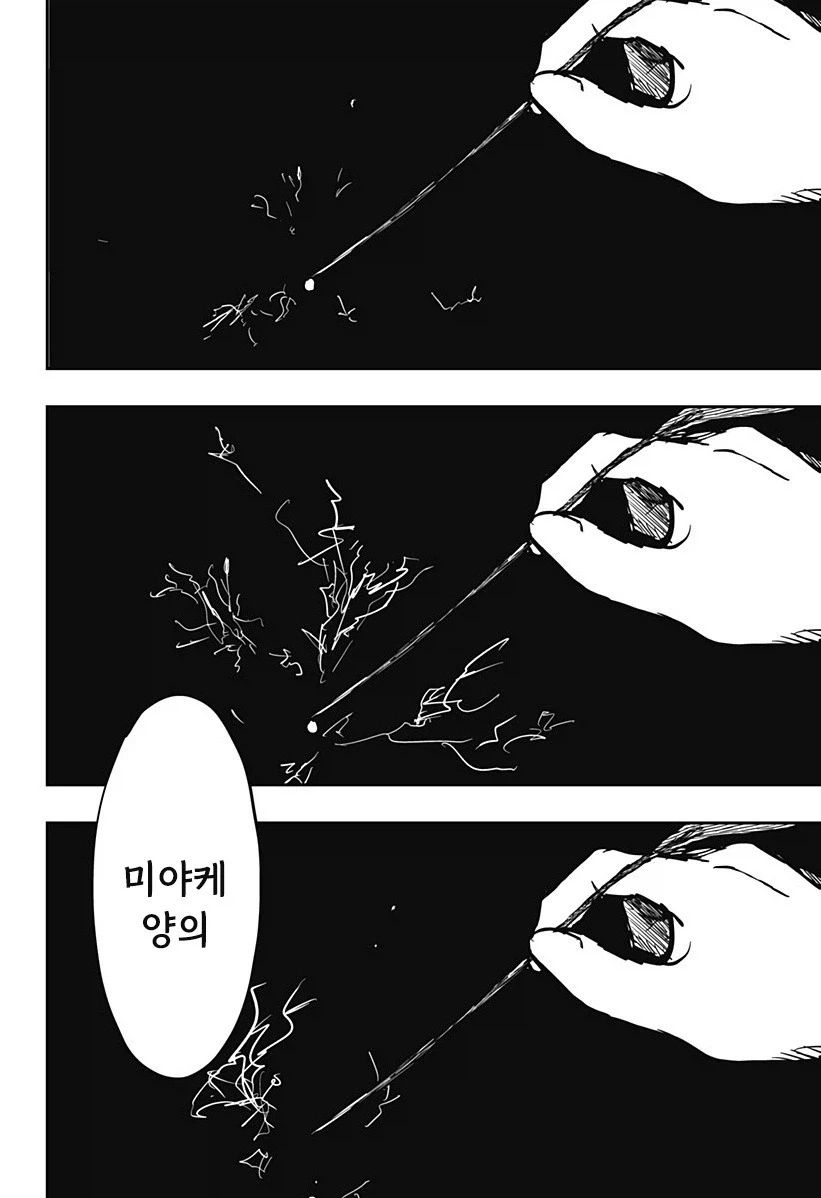 외계인과 사귀는 만화.manhwa_26.webp