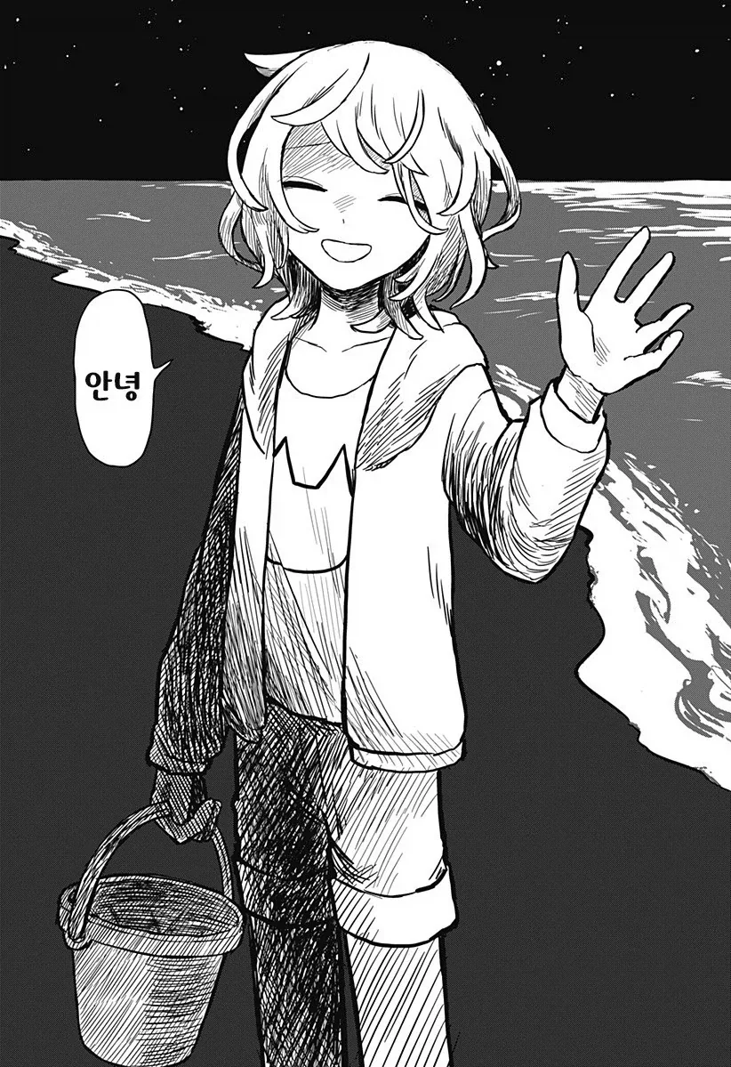 외계인과 사귀는 만화.manhwa_34.webp