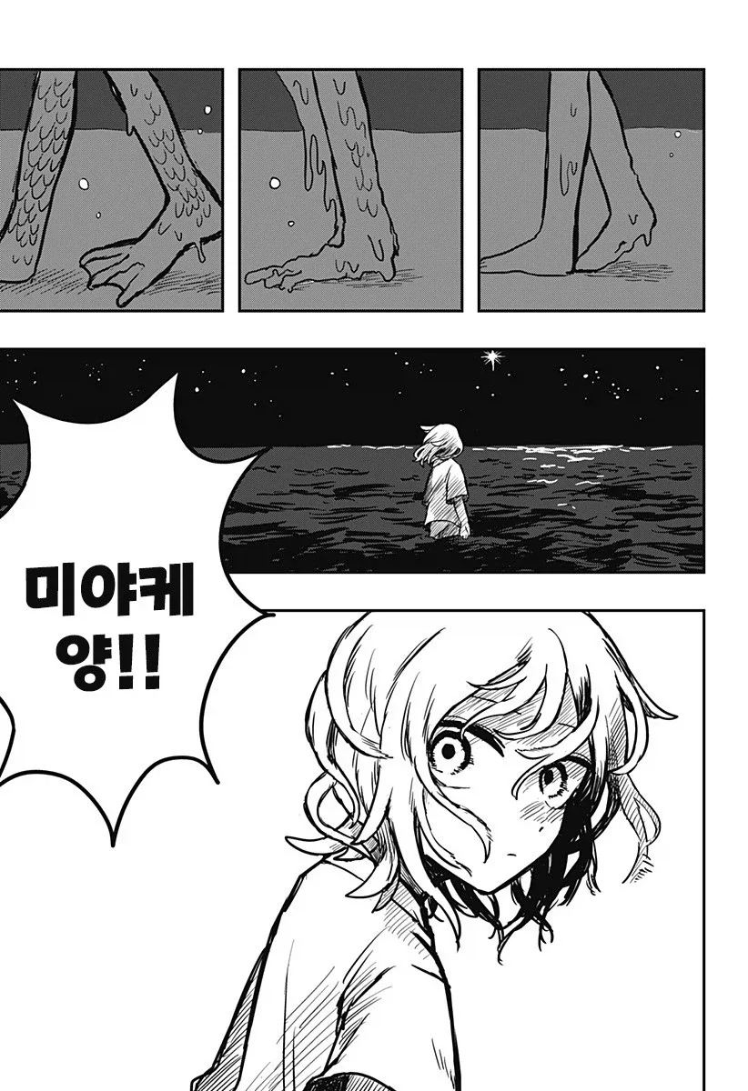 외계인과 사귀는 만화.manhwa_37.webp