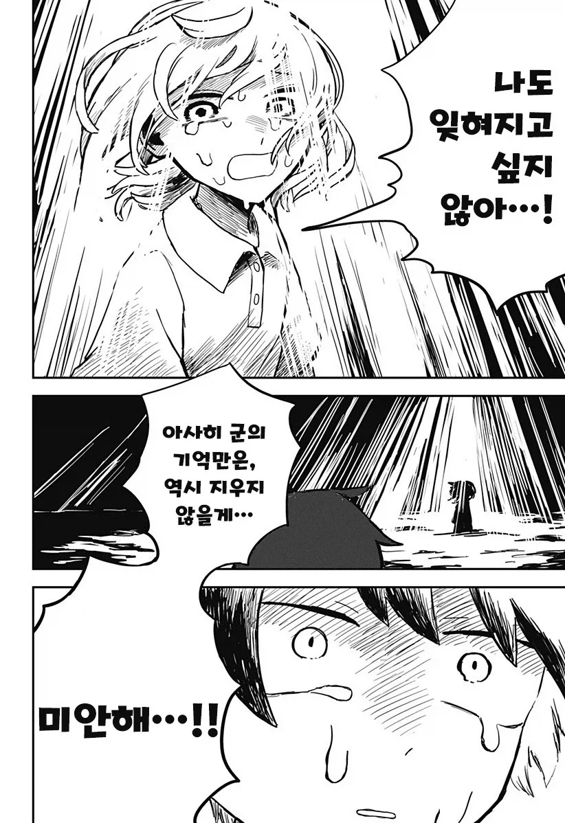 외계인과 사귀는 만화.manhwa_46.webp