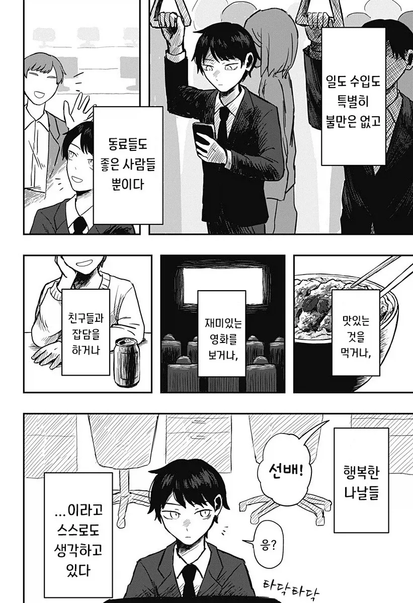 외계인과 사귀는 만화.manhwa_48.webp